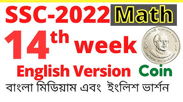 SSC 2022 14th week math assignment solution for English Version, 14th week SSC 2022 Math Assignment