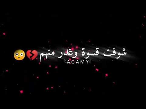 اهل دول و اخوات ولامه شاشة سوداء حالات واتس احمد سعد مسلسل البرنس