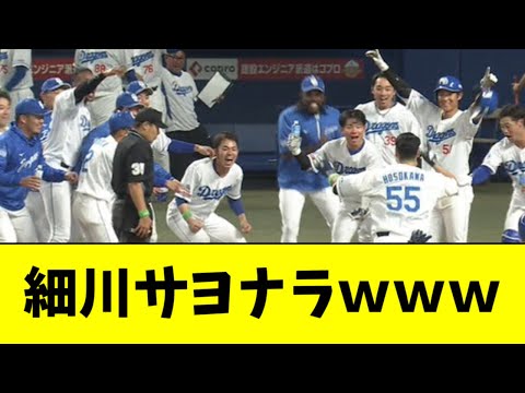 【神】中日、気持ち良すぎる初勝利をしてしまうｗｗｗｗｗ【2ch なんJ反応】