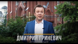 Ведущий Дмитрий Гриневич — анонс концертов в соборе на Малой Грузинской в Москве