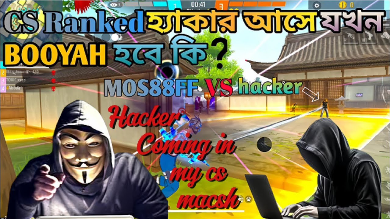 CS Ranked হ্যাকার আসে যখন BOOYAH হবে কি🤔/MOS88FF VS hacker 🤬☠️🗿 /Hacker 👽 Coming in my cs macsh
