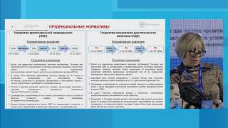Уральская Конференция Науфор 2019, Регулирование  Брокеров