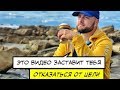 🔥 Это заставит вас отказаться от Своих целей