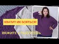 ВЫТАЧКА ДЛЯ ГРУДИ И УЗОР // КАК СОВМЕСТИТЬ?!