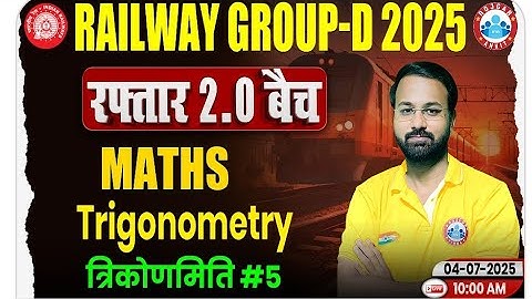 Trigonometry (त्रिकोणमिति) Classes #Part-5 | Maths class by Deepak Sir | Railway Group D Class