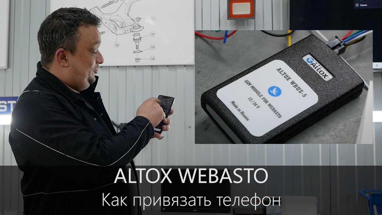 Бюджетная диагностика Webasto при помощи адаптера VAG COM - tdksovremennik.ru