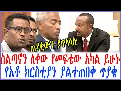 ቪዲዮ: ክርስቲያን ፕሩዶም የክሪስ ፍሮም ውድድርን በቱር ደ ፍራንስ አላቆምም ብሏል