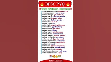 BPSC IMPORTANT PYQ QUESTION 🔥🎯#bpsc #pyq #civilservices #important #shorts #ytshorts #youtubeshorts