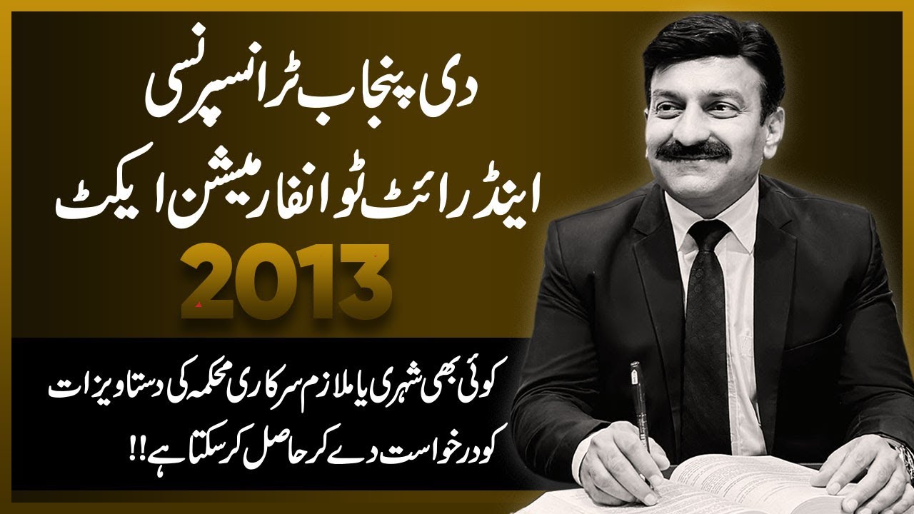 The Transparency and Right to Information Act 2013 | Raja Naveed Azam