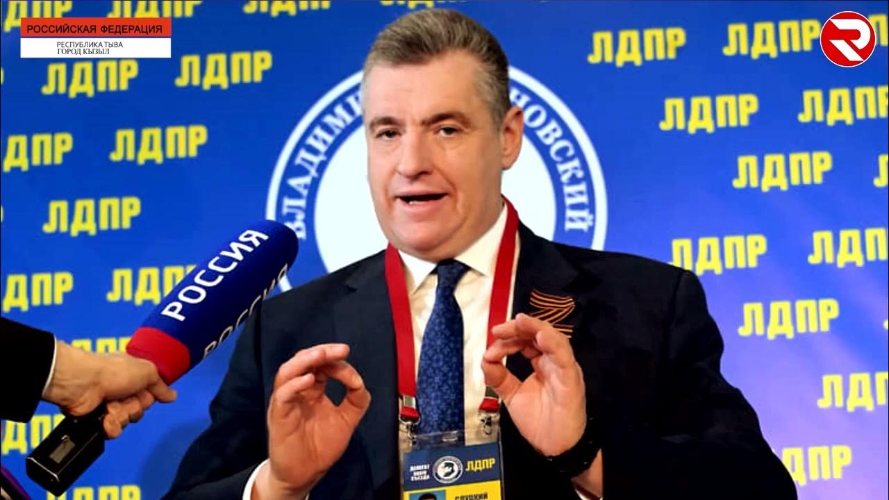 Лидер лдпр слуцкий. Лидер лдпр 2023. Глава партии лдпр. Кто лидер лдпр сейчас. Лидер лдпр 1999.