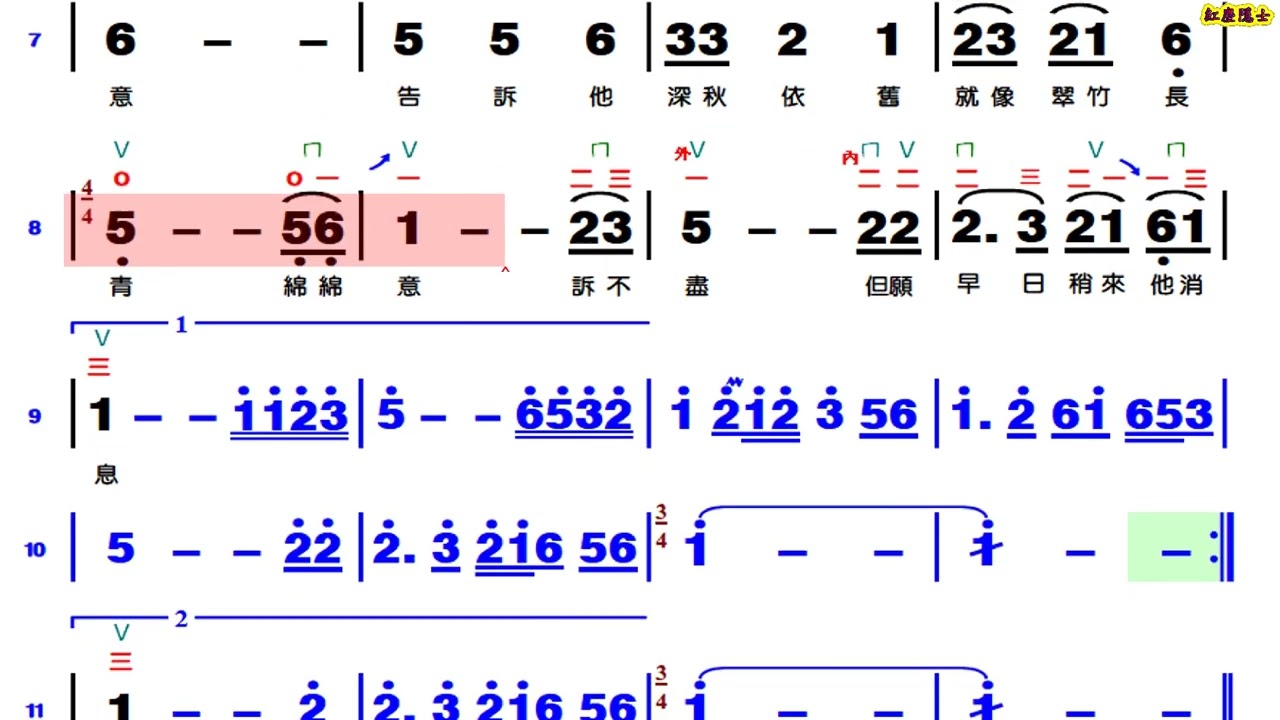 冬戀 - G調伴奏(動態譜)