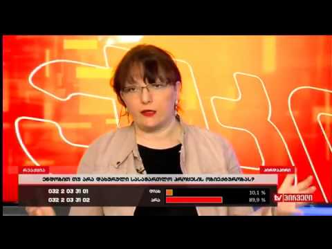 რა კითხვები აქვს თინა ხიდაშელს გამოძიებასთან დეკანოზის საქმეზე.ინგა გრიგოლიას \"რეაქცია\"