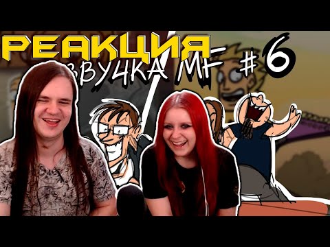 Metal Family Кухня №6 | РЕАКЦИЯ НА @MetalFamilyXydownik |