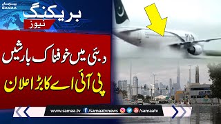 PIA Makes Big Announcement | Dubai Rain | Weather Report In Middle East | Breaking News | SAMAA TV