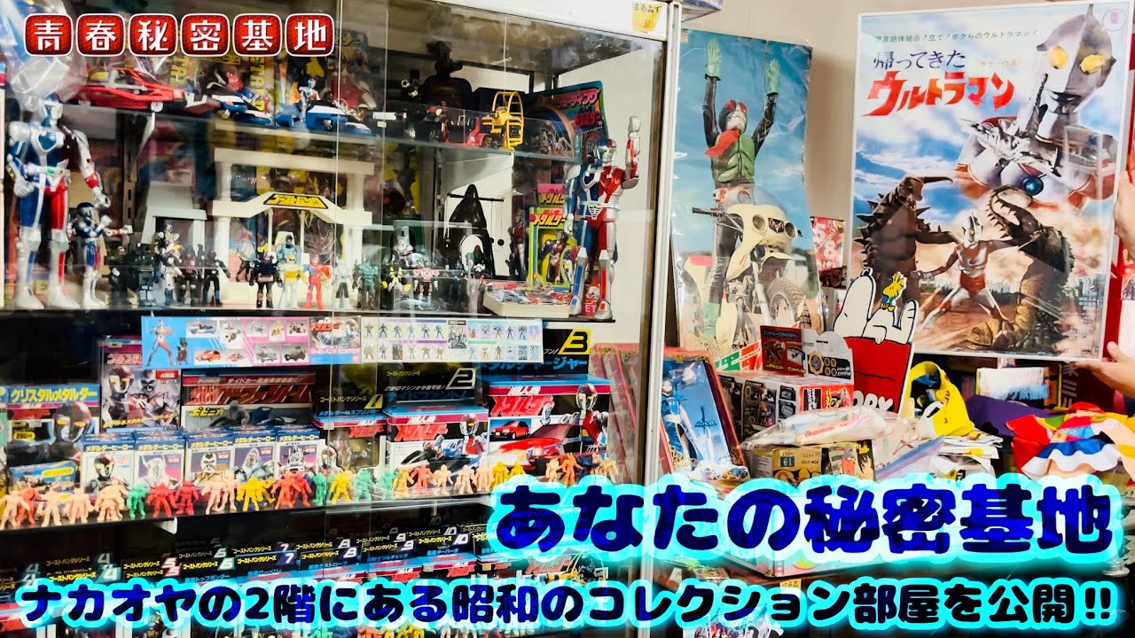 雑貨屋ひみつきち　② Infiltrating the Secret Base on the Second Floor of Nakaoya The