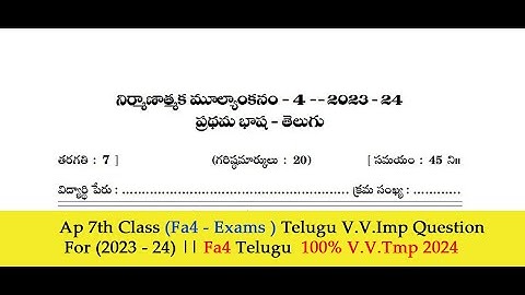 Ap 7th Class Fa-4💯💯💯real V.imp Telugu 🥳Question Paper 2023-24 | 7th Class fa4 Telugu 💯   Paper 2024