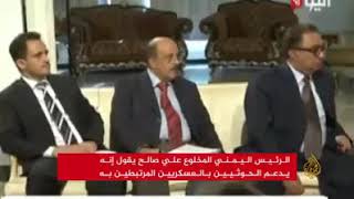علي عبدالله صالح مازال علا قيد الحياه علا الجنوبيين استيعاب الموضوع حقيقه
