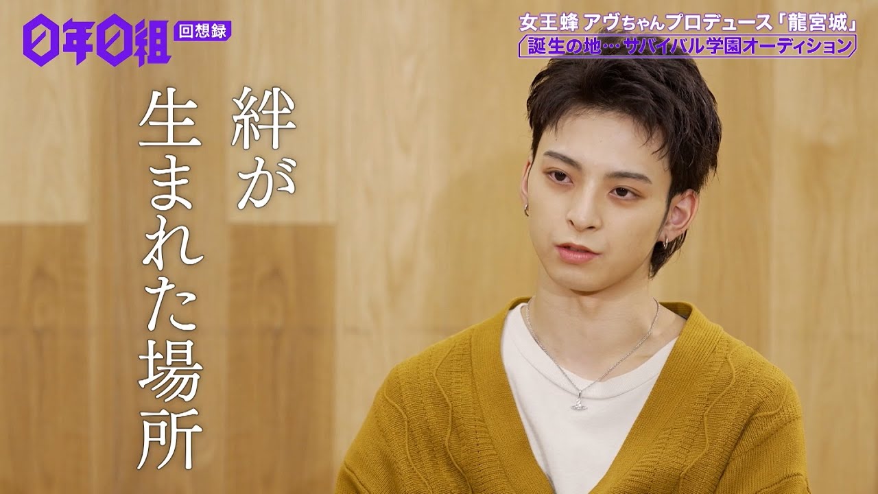 【地獄へようこそ】日本武道館降臨直前!「龍宮城」へようこそ #2【アヴちゃん先生】