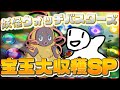 【参加型】妖怪ウォッチバスターズ　装備コンプの道　part17 #ほぼ雑談 #作業 #地味 #許して #我慢して