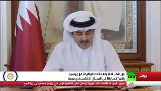 كلمة أمير قطر الشيخ تميم بن حمد ال ثاني في منتدى سان بطرسبورغ الاقتصادي الدولي