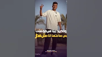 رجع القائد رجع الفاقد الكروان عصام صاصا عصام صاصا 