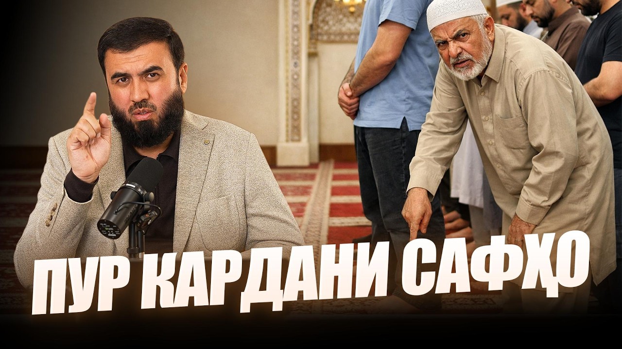 Пур кардани сафҳо.