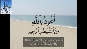 #سورة#الجن#بصوت رائع جدا... للقارئ عارف عبدالله العشي...
