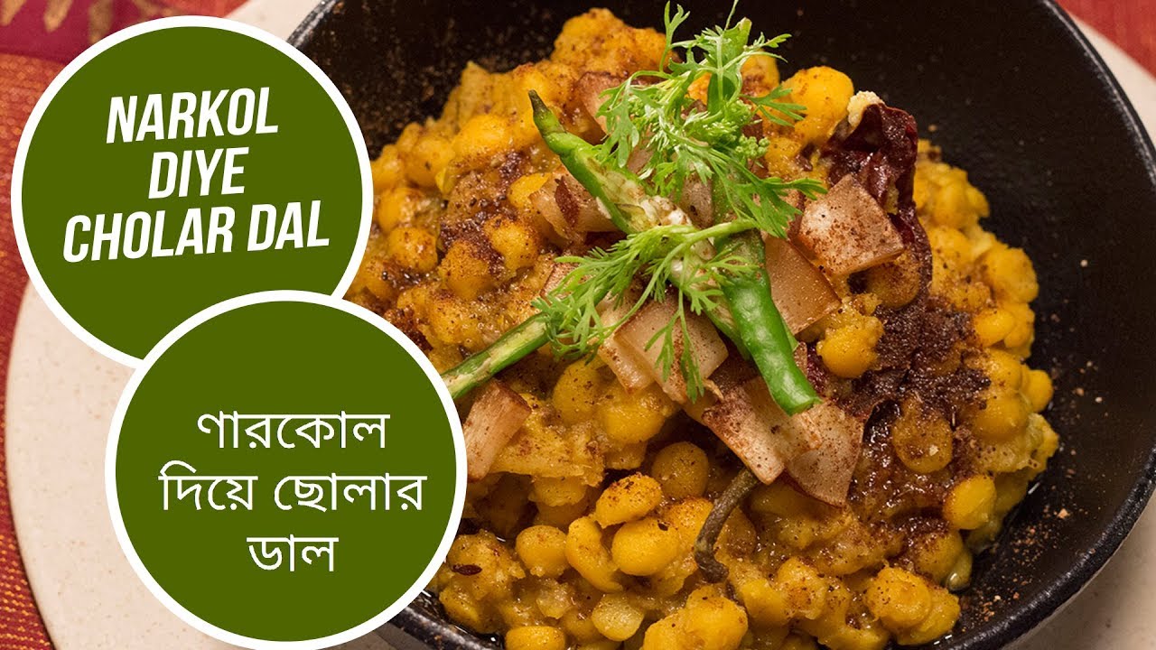 Narkol Diye Cholar Dal -