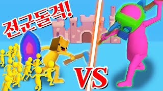 포오부대 돌격!! 적을 물리치고 성을 차지하라! Join Clash 3D -캐릭온 모바일 게임