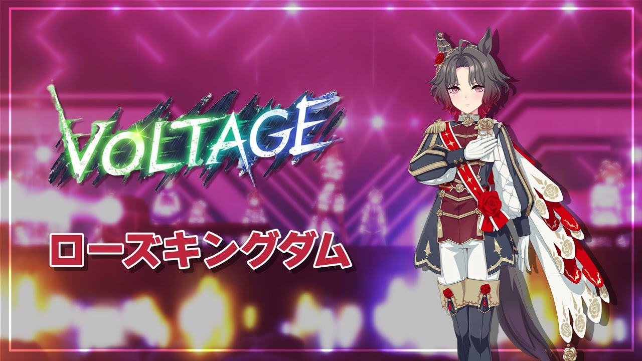 VOLTAGE - 로즈킹덤