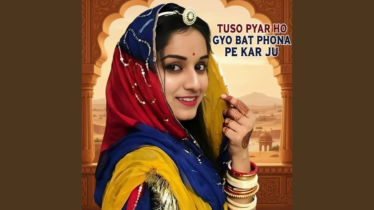 Tusu pyar ho gyo bat phona pe kar ju