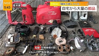 [Repair request] HONDA EU9i(EU1000i) Generator I want you to repair a large amount of white smoke.