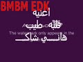اهداء من الفنان هاني شاكر الي البابا شنوده