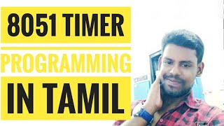 Timer Programming with 8051 in tamil | Hylobits |  Embedded Tutorial 13