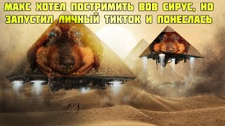 Давг - Обчный стрим превратился в ТикТоковский КОШМАР всего из-за одной...