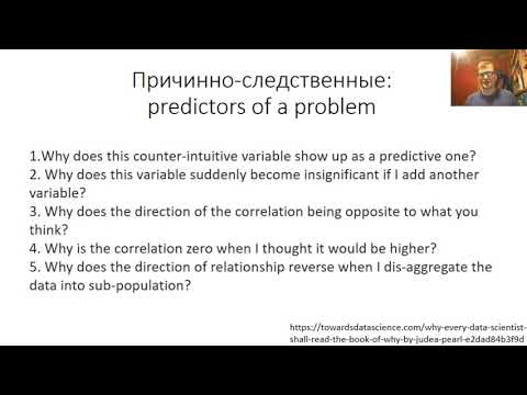Ivan Komarov: Mastering Causal - Causal Inference in ML Track 2020 Ivan Komarov: Mastering Causal - Causal Inference in ML Track 2020