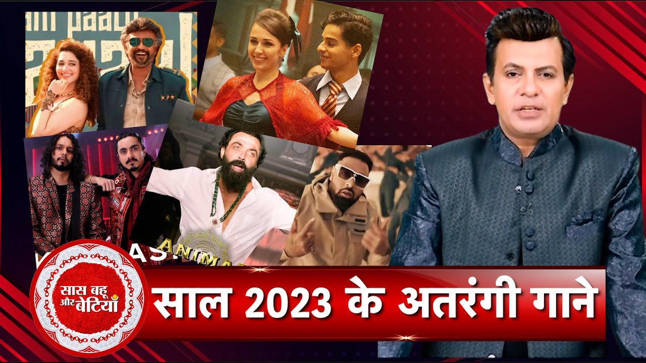Top Trending Songs Of 2023 Jamal Kadu Moye Moye Kaavaalaa Saas top-trending-songs-of-2023-jamal-kadu-moye-moye-kaavaalaa-saas