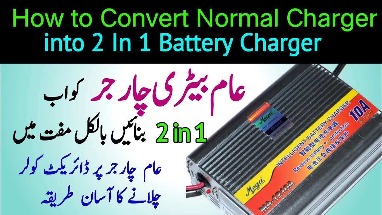 How to convert Normal Charger into 2 in 1 Battery Charger YouTube