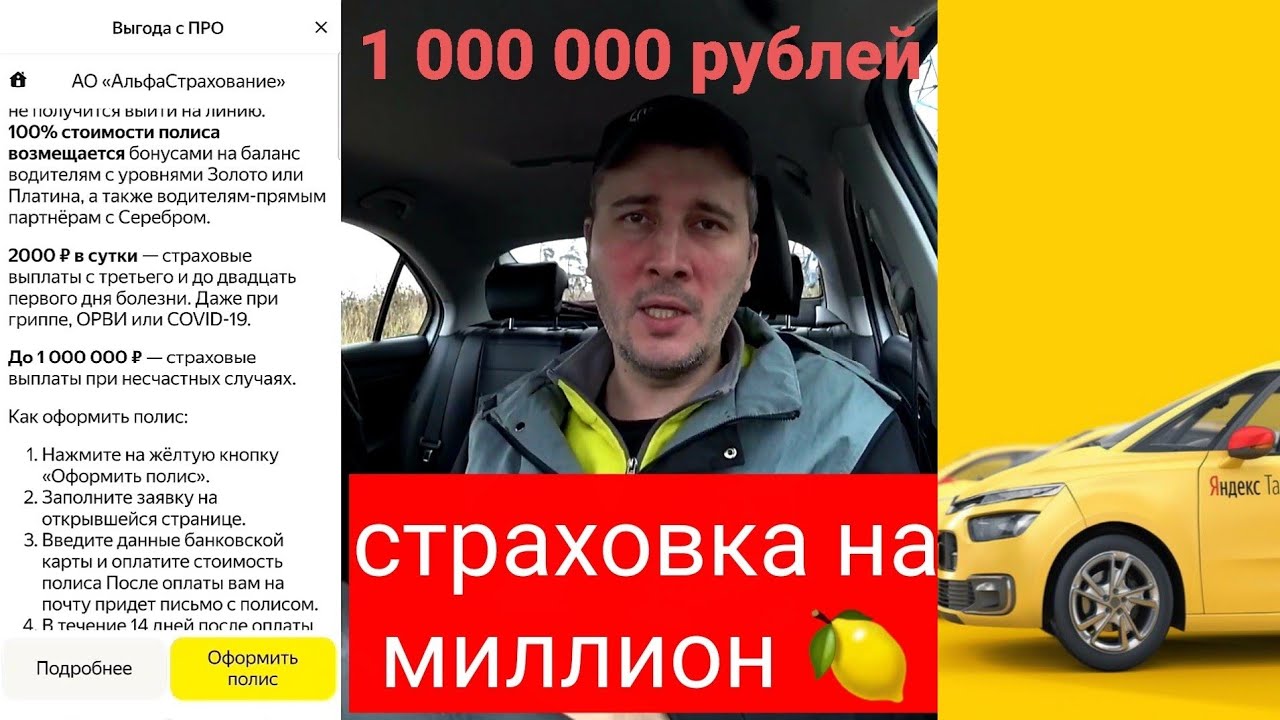 Страхование автомобиля такси