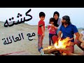 كشته عائليه مع مشاوي بالبر اجواء الليل في البريه #الشتاء_حولك #روح_السعودية