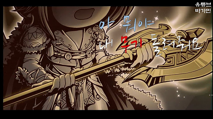 메이플 스토리의 스토리 - YouTube