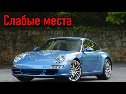 Porsche 911 997 недостатки авто с пробегом | Минусы и болячки Порше 911