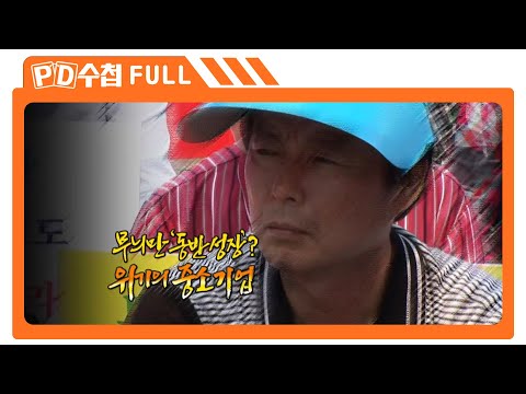 [Full] 무늬만 <strong>동반성장</strong>? 위기의 중소기업_MBC 2011년 6월 21일 방송