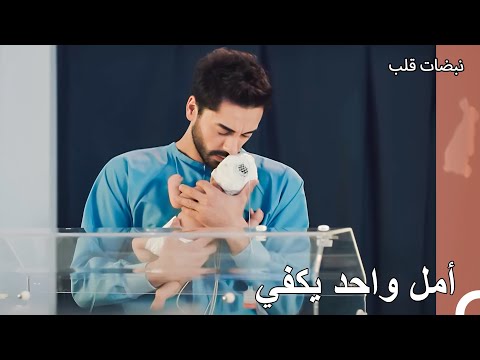 حالات لا تنسى 22 نبضات قلب