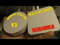 Новинка от Yeelight: шлюз BLE и Bluetooth mesh! Сравнение со шлюзом 3 версии Xiaomi.