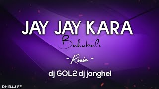 DJ GOL2 JAY JAY KARA DJJANGHEL BAHUBALI.  SONG 2022
