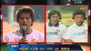 980609林克謙MVP訪問