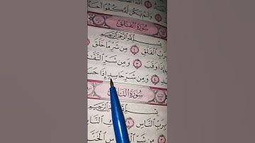 حصن نفسك بآيات الذكر الحكيم #تلاوة رائعة لسورة الاخلاص والمعوذتين #القرآن_الكريم #quran #المصحف 🌷🎆