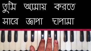 Tumi Amay Korte Shukhi Harmonium Tutorial L 