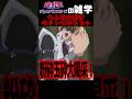 ネットミームにまでなった遊戯王あのシーン「粉砕玉砕大喝采!」【遊戯王の雑学】 #yugioh #shorts